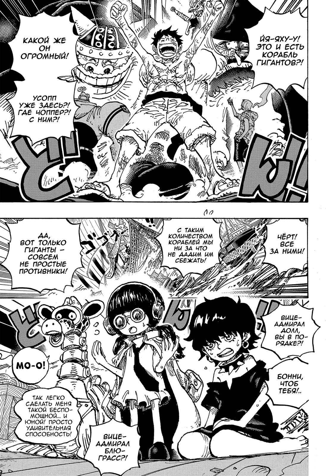 Read One Piece RU Manga Online