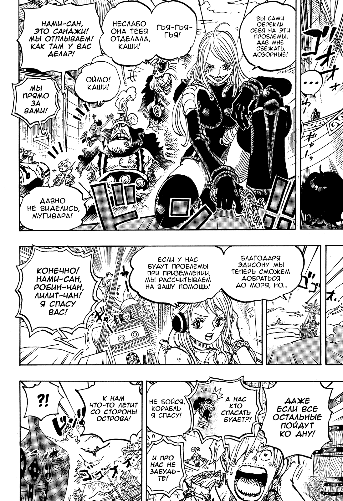 Read One Piece RU Manga Online