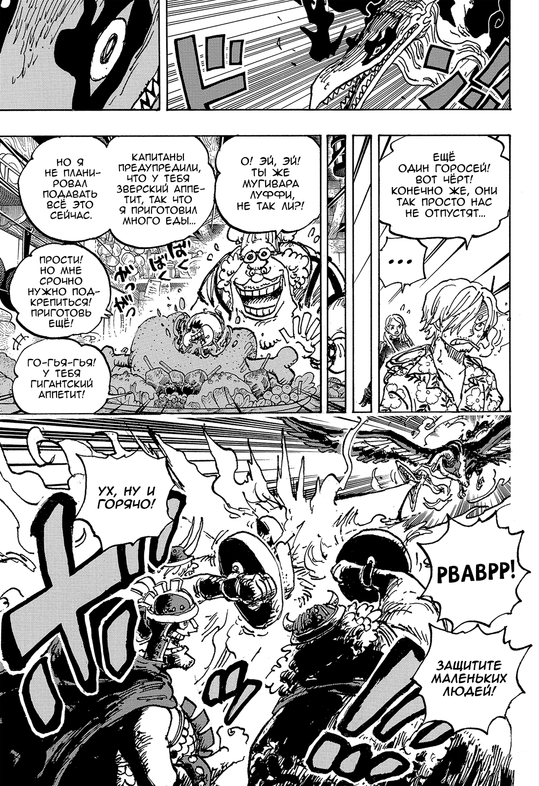 Read One Piece RU Manga Online