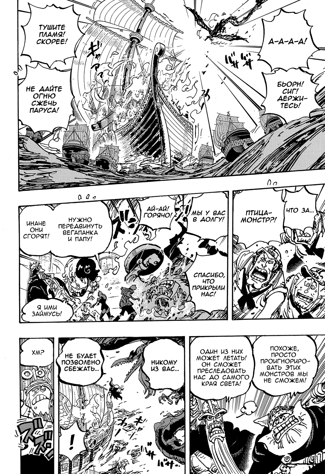 Read One Piece RU Manga Online