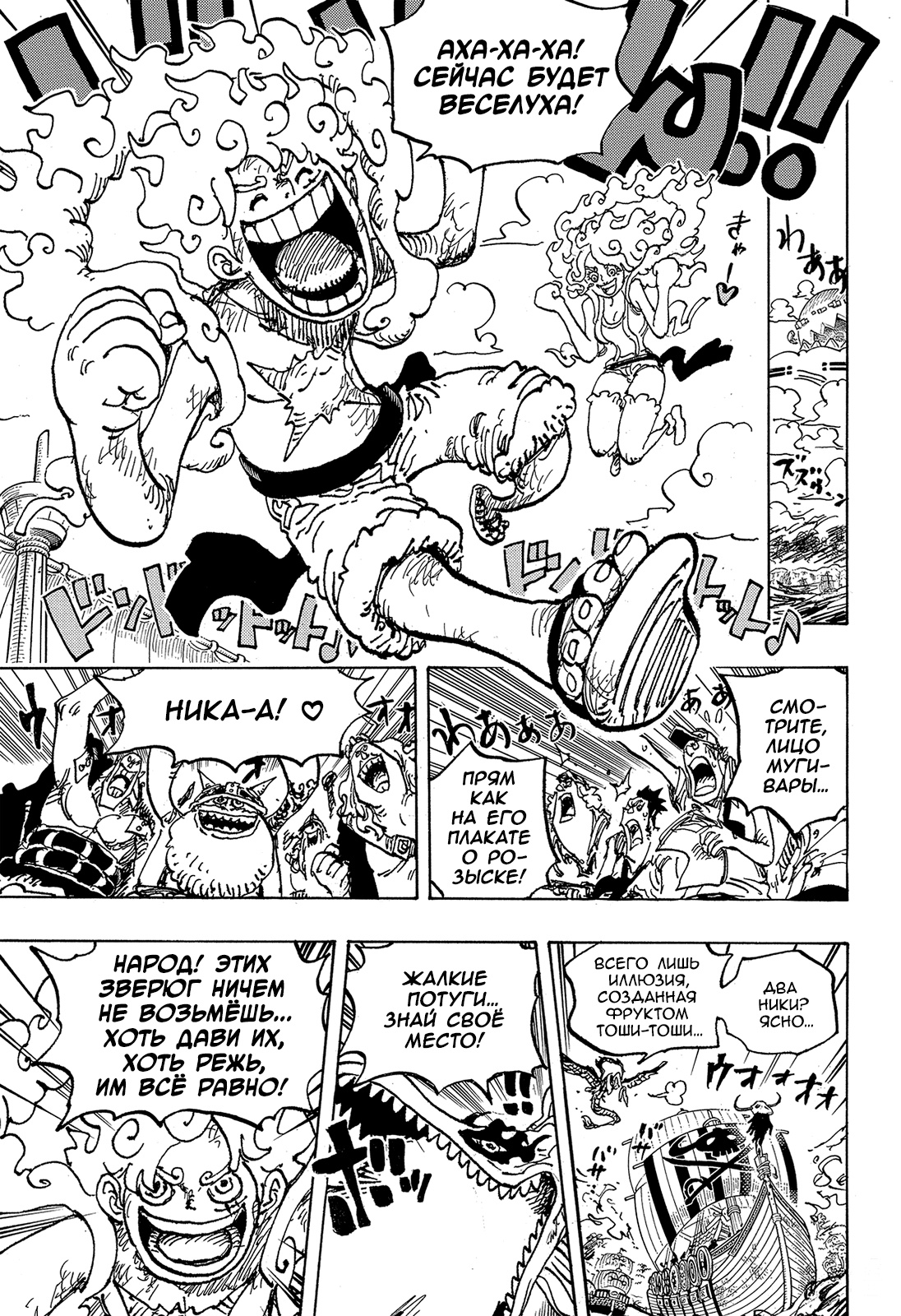 Read One Piece RU Manga Online
