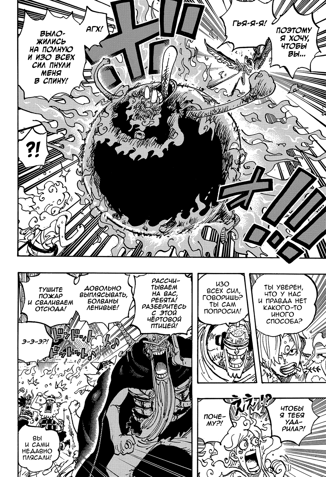 Read One Piece RU Manga Online