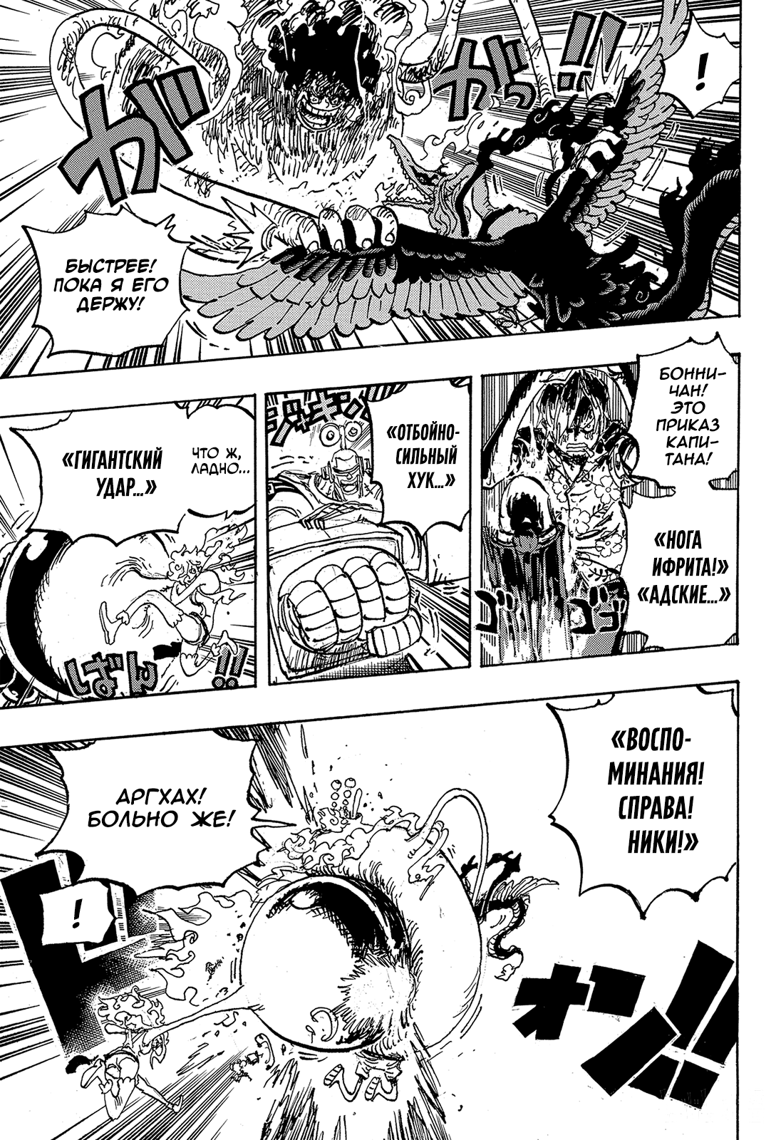 Read One Piece RU Manga Online