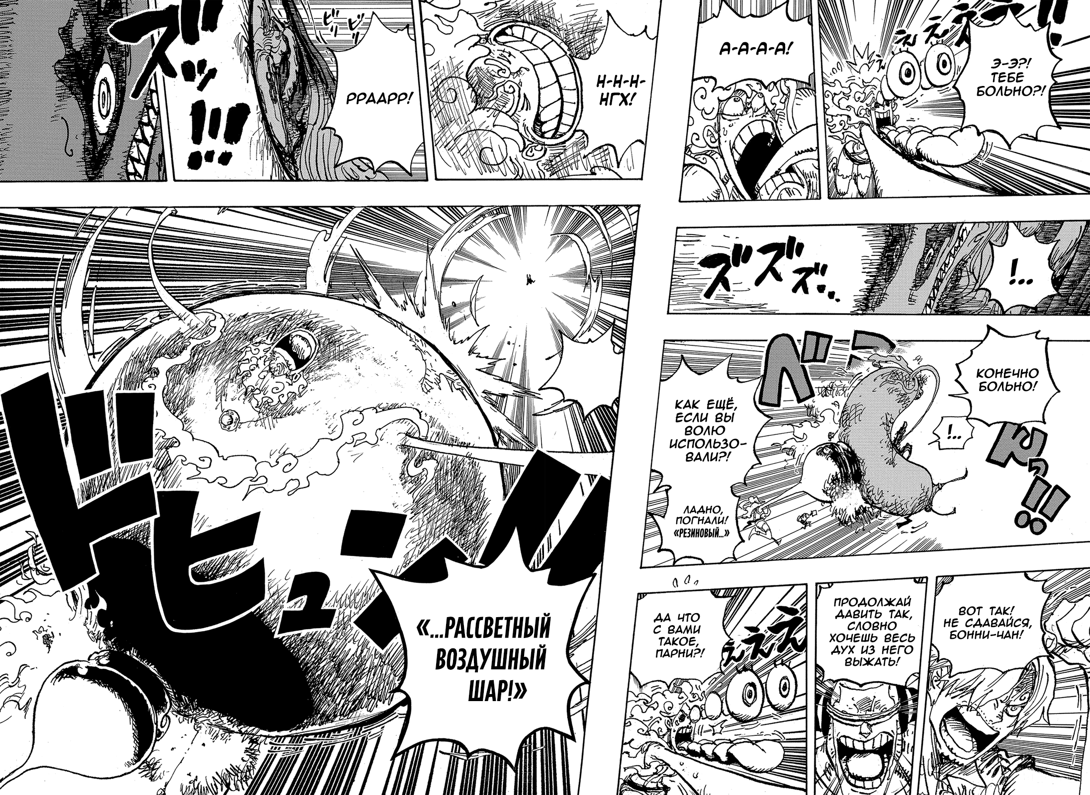 Read One Piece RU Manga Online