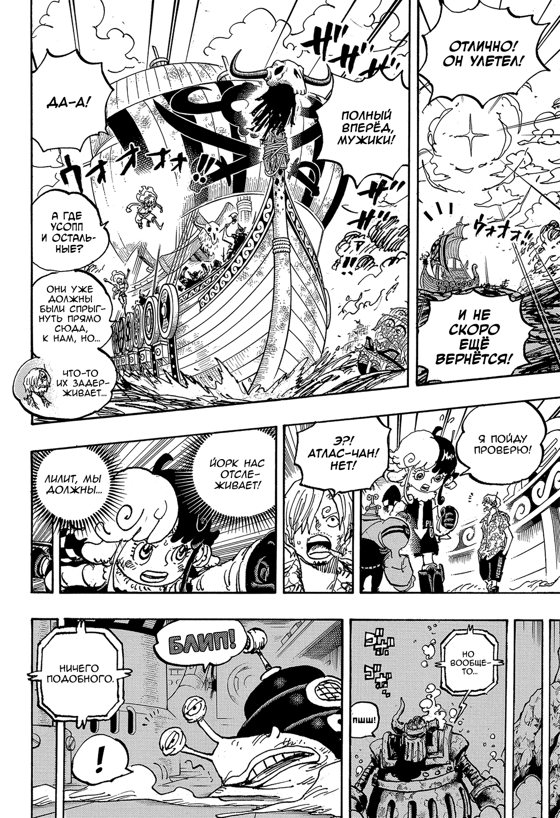 Read One Piece RU Manga Online