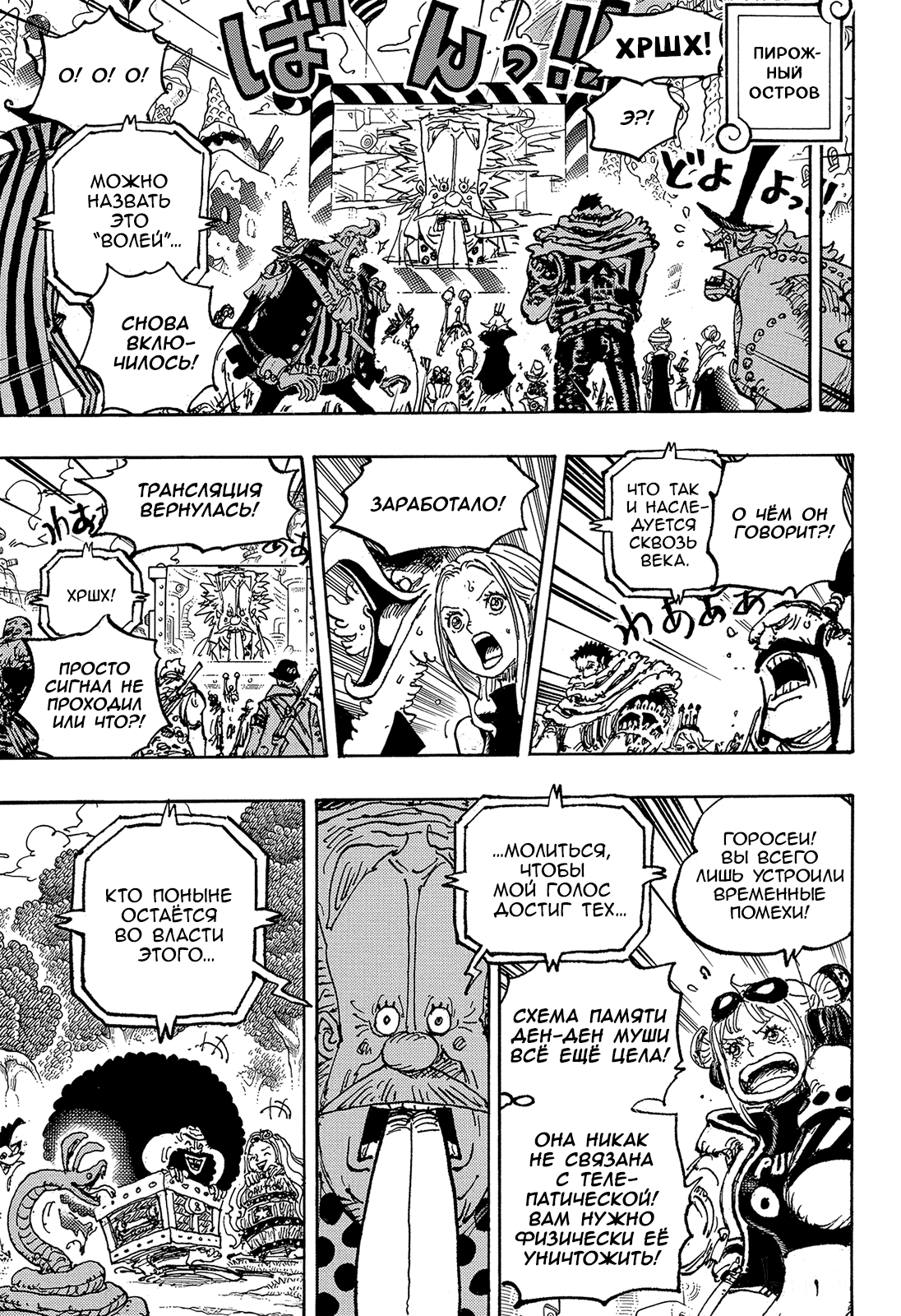 Read One Piece RU Manga Online