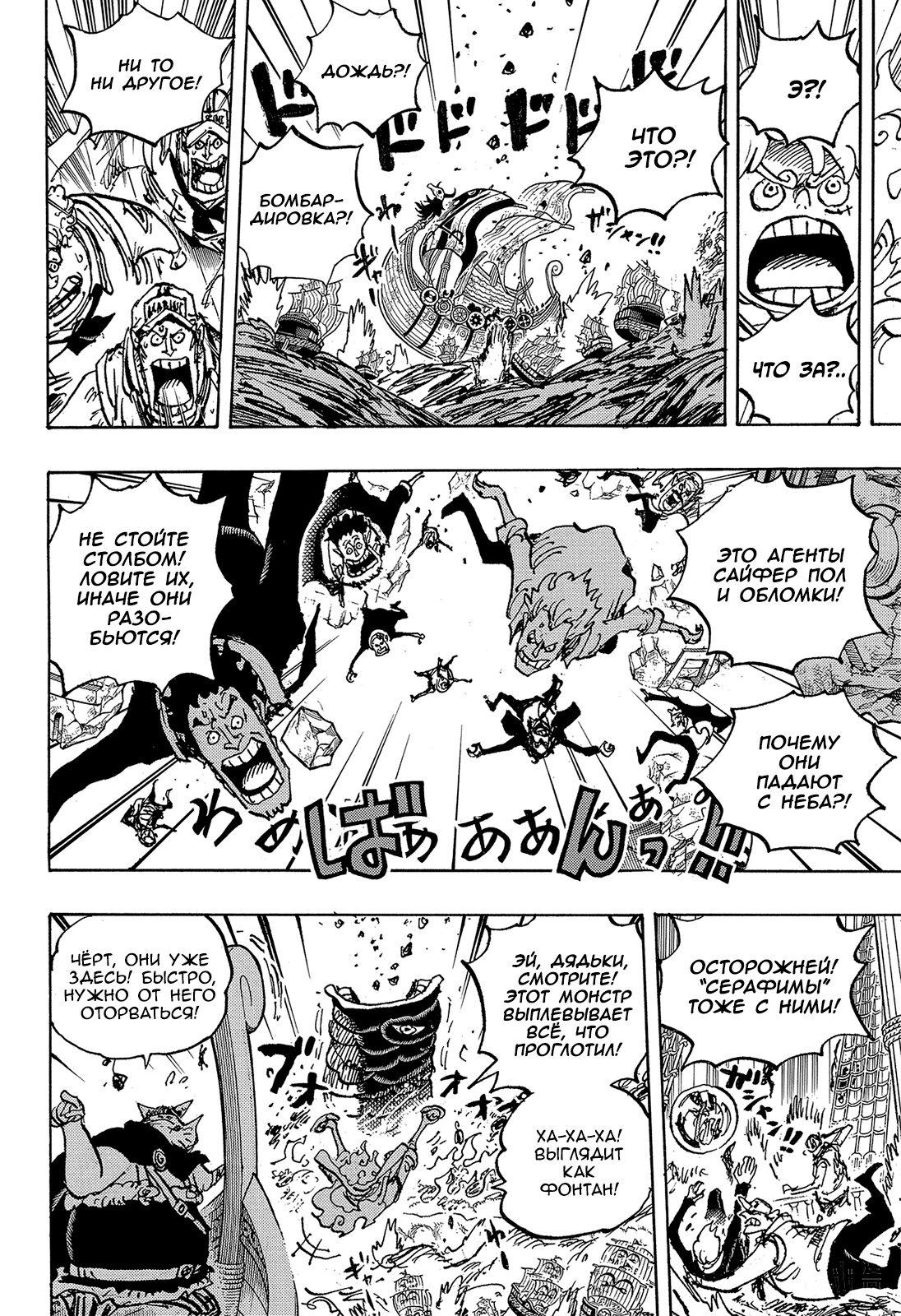 Read One Piece RU Manga Online