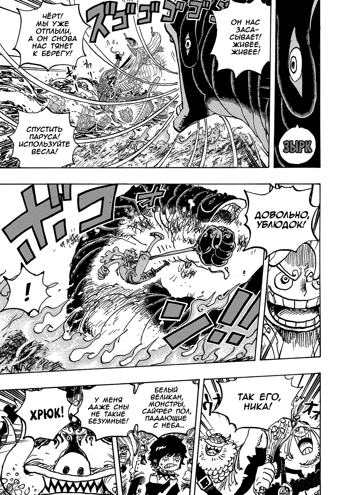 Read One Piece RU Manga Online