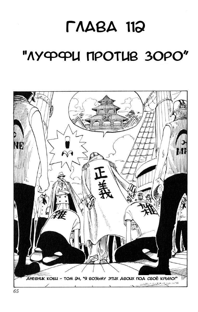 Read One Piece RU Manga Online