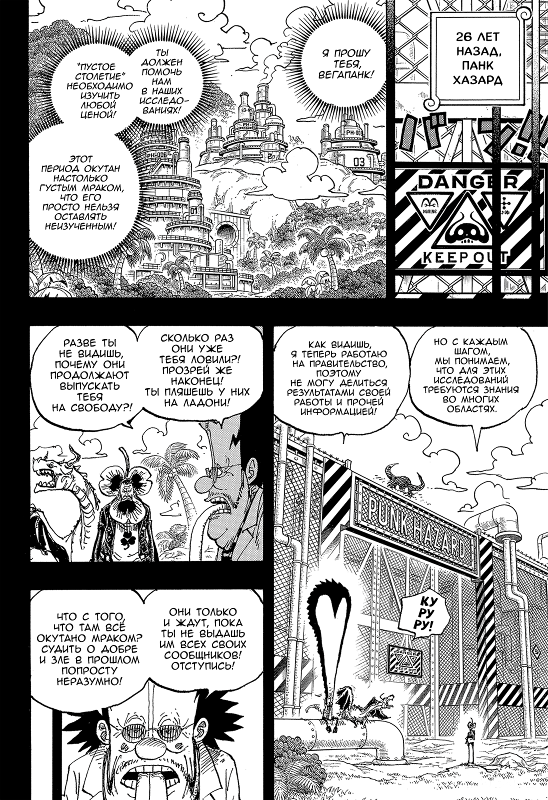 Read One Piece RU Manga Online