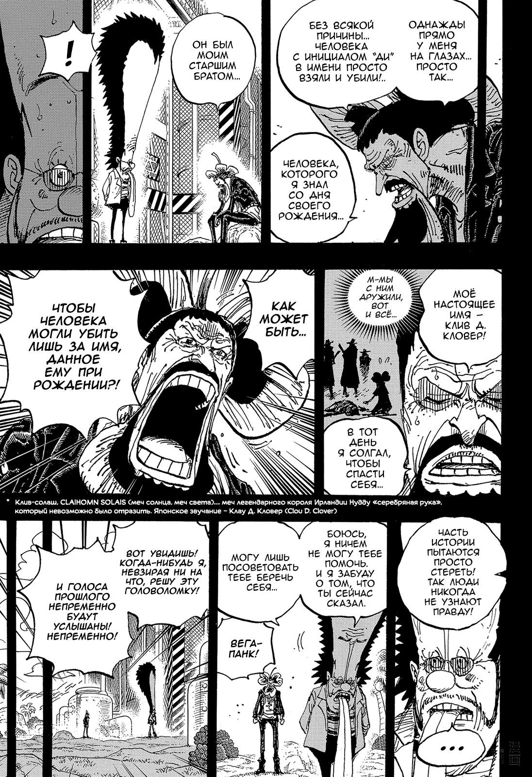 Read One Piece RU Manga Online