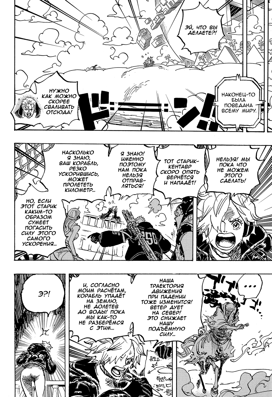 Read One Piece RU Manga Online