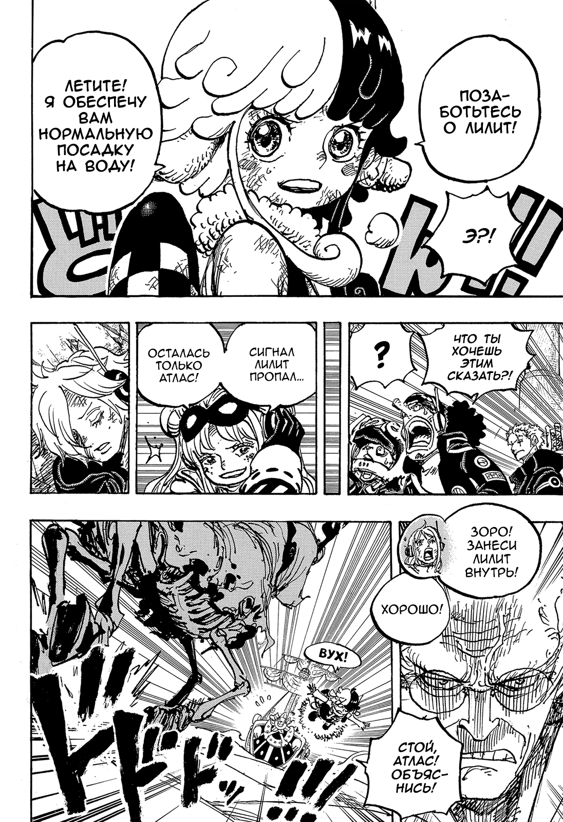 Read One Piece RU Manga Online