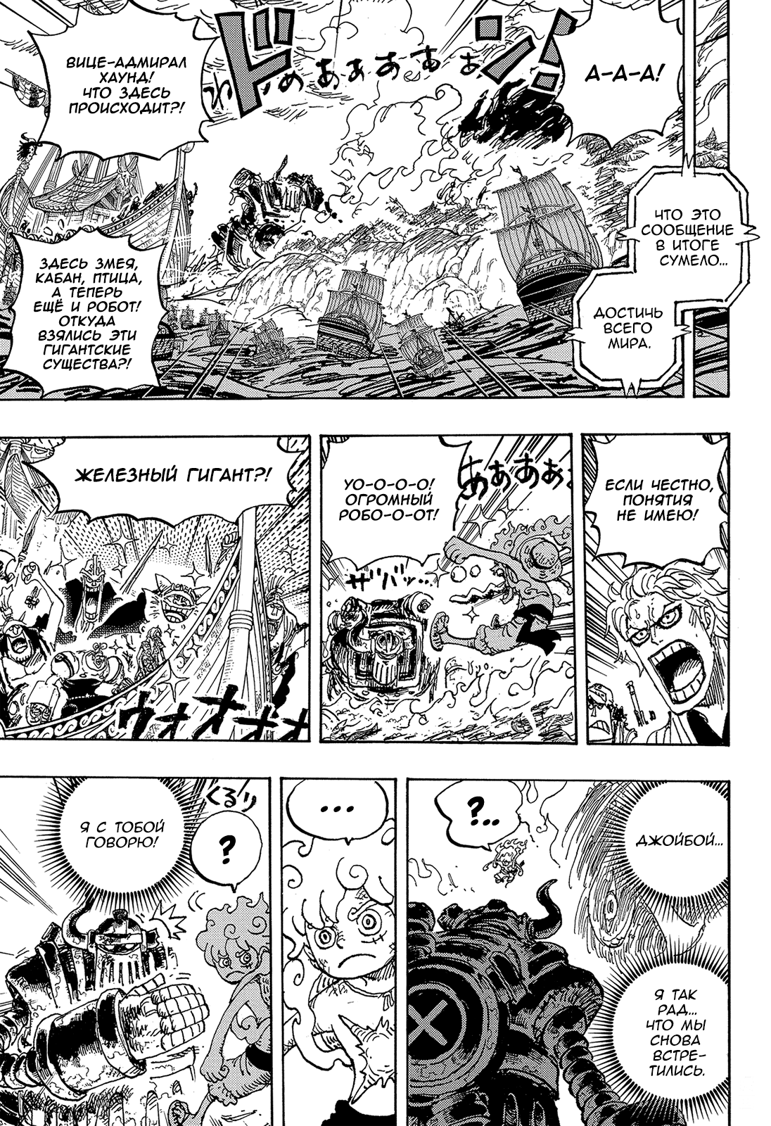 Read One Piece RU Manga Online