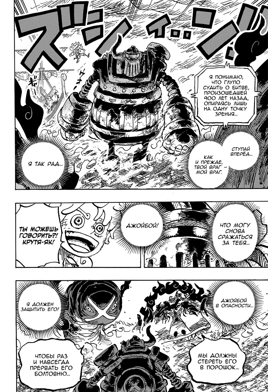 Read One Piece RU Manga Online