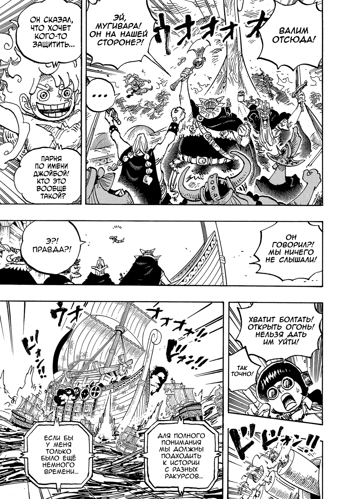 Read One Piece RU Manga Online