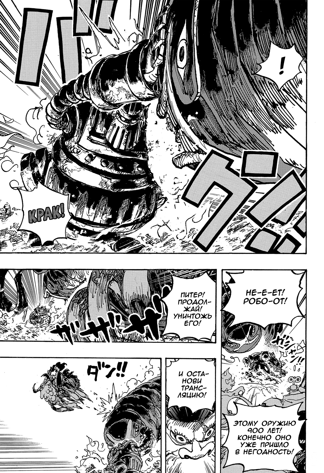 Read One Piece RU Manga Online
