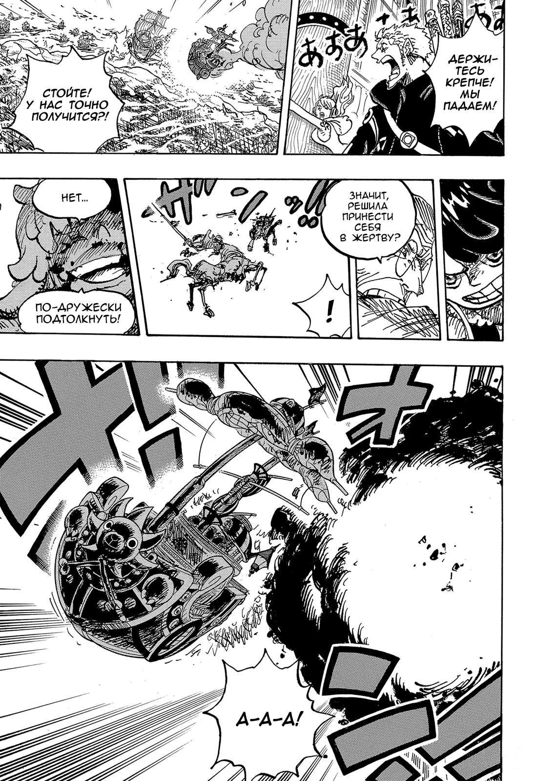 Read One Piece RU Manga Online