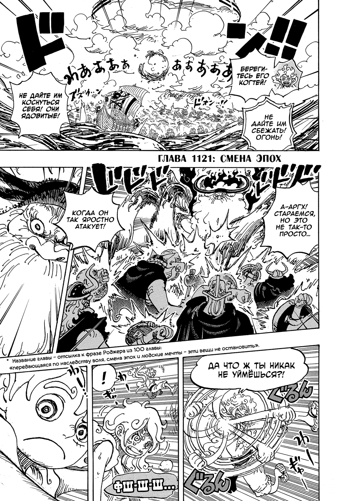 Read One Piece RU Manga Online