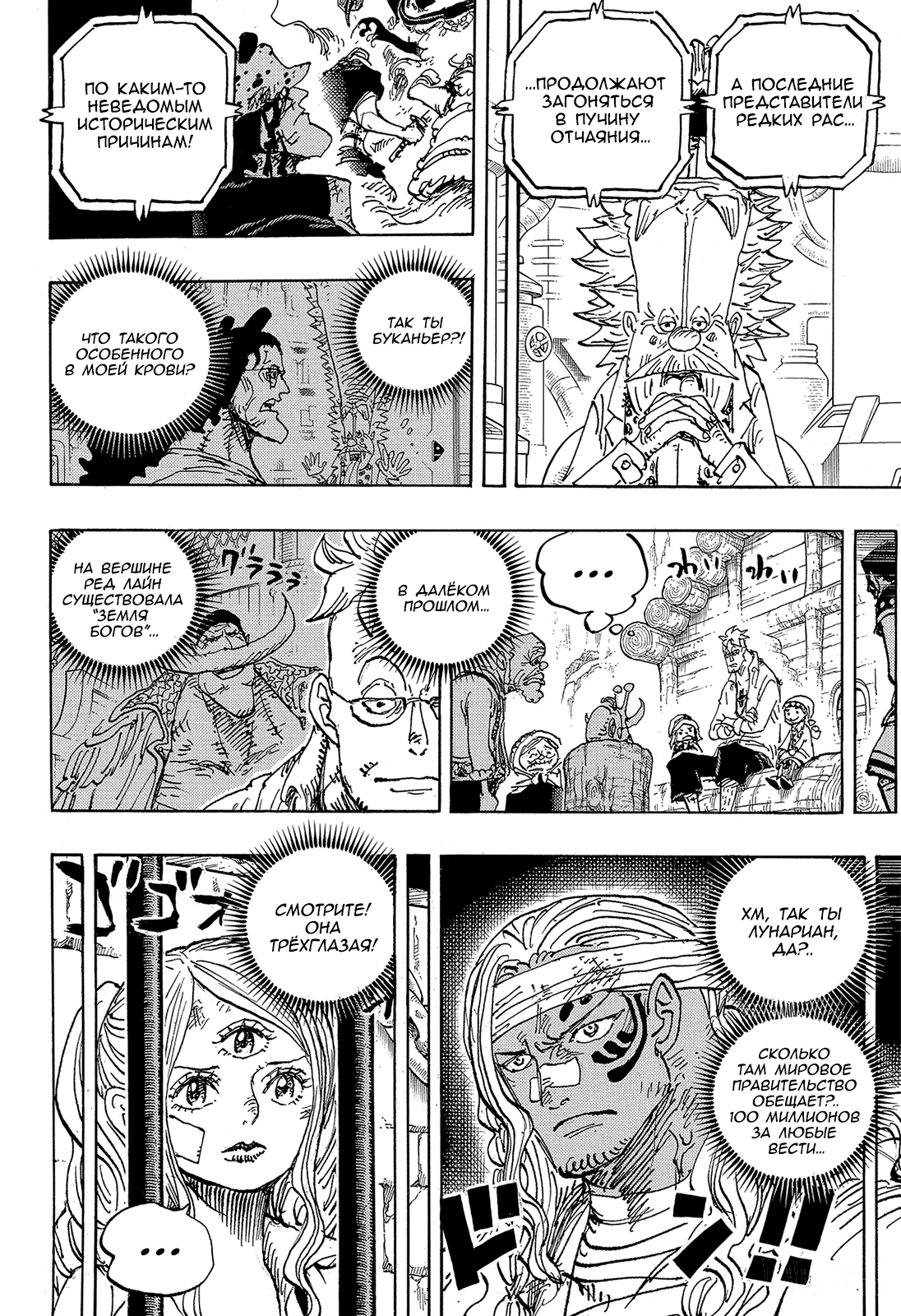 Read One Piece RU Manga Online