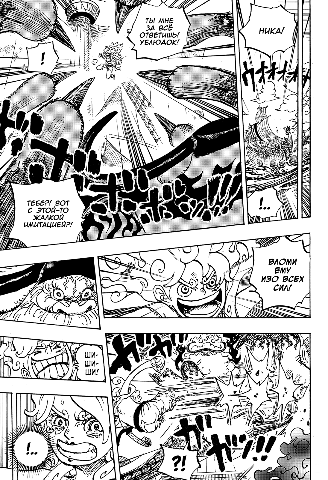 Read One Piece RU Manga Online