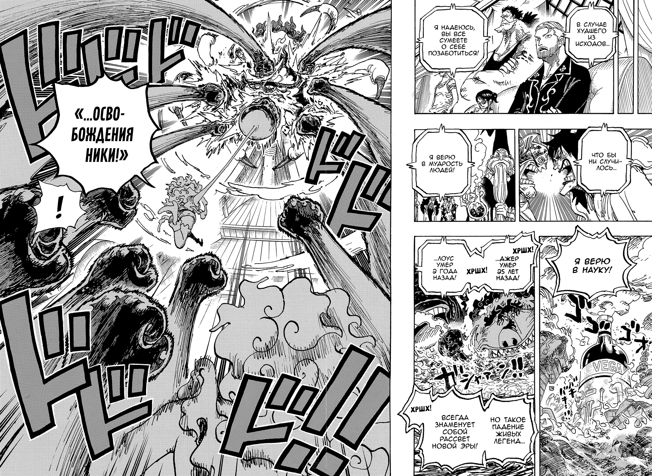 Read One Piece RU Manga Online