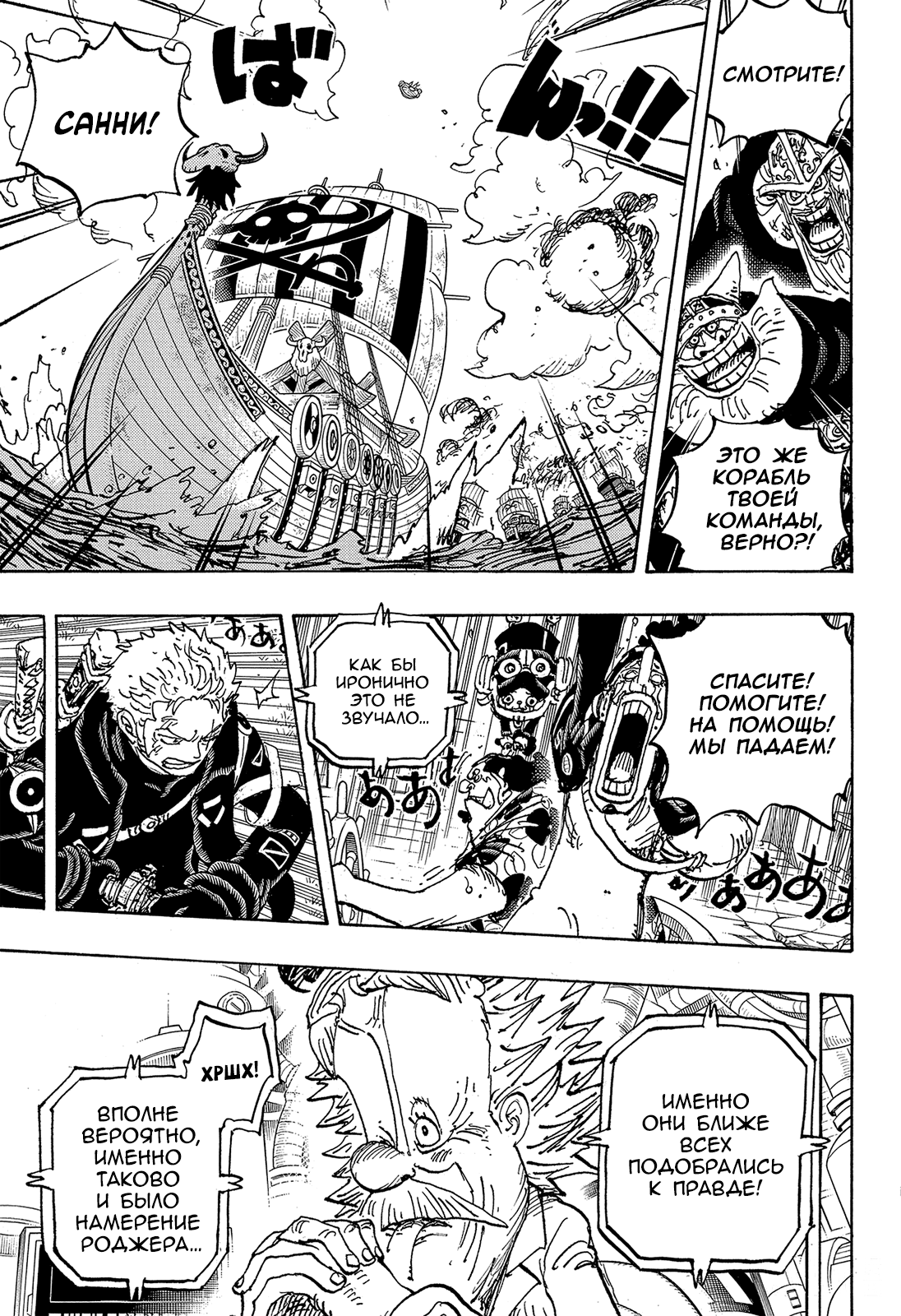 Read One Piece RU Manga Online