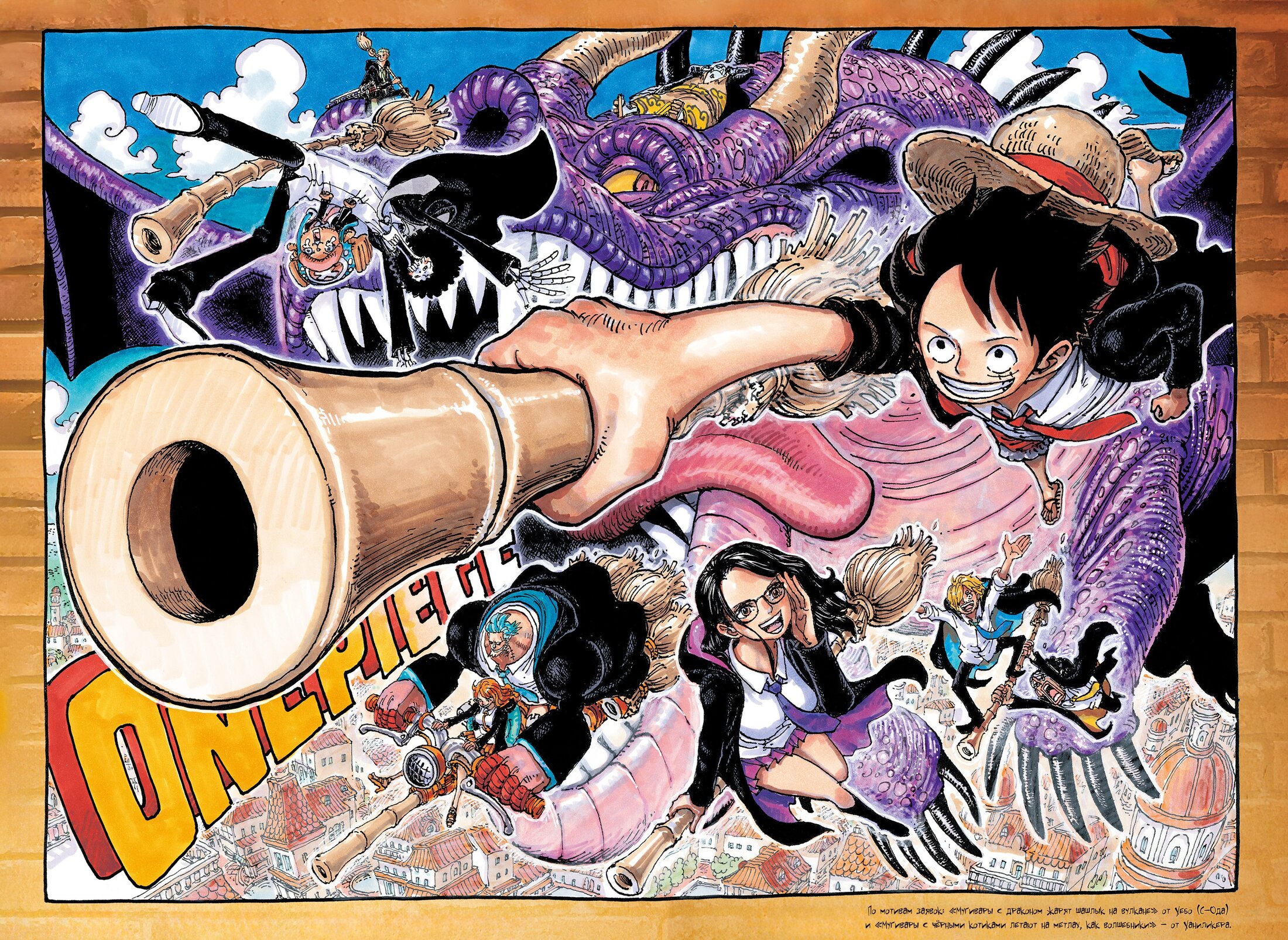 Read One Piece RU Manga Online
