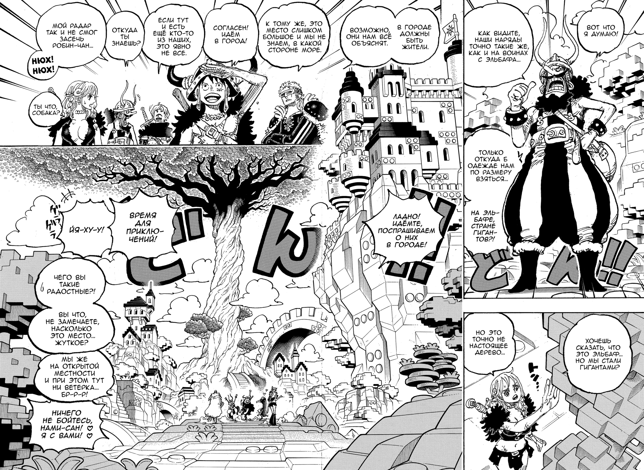 Read One Piece RU Manga Online