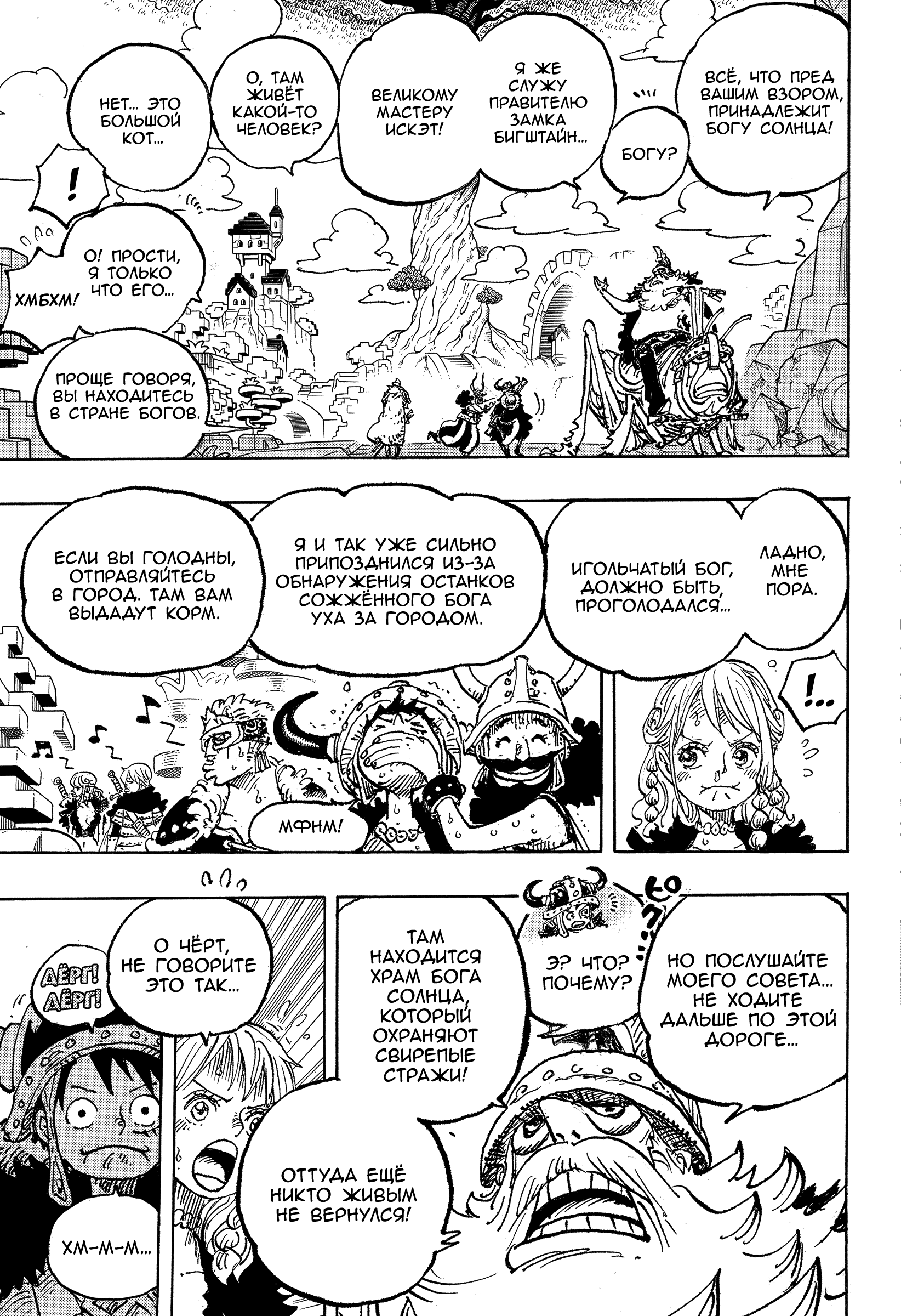Read One Piece RU Manga Online