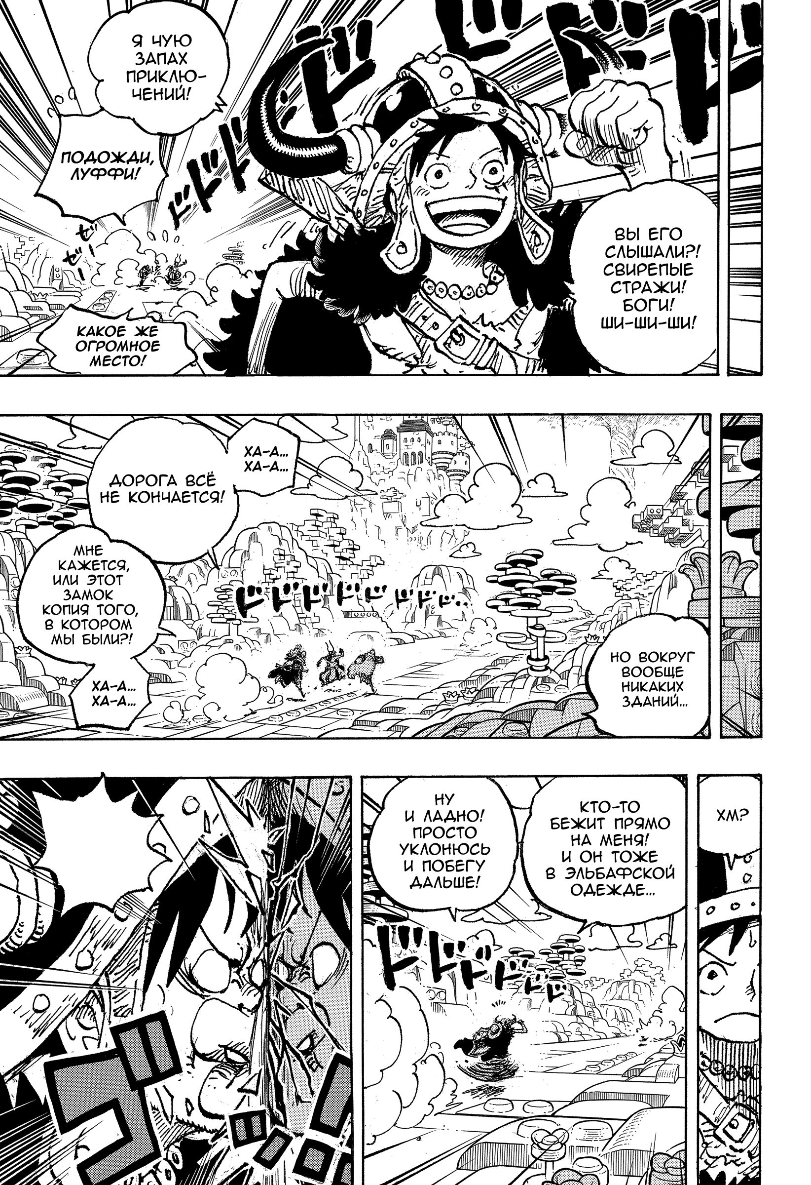 Read One Piece RU Manga Online