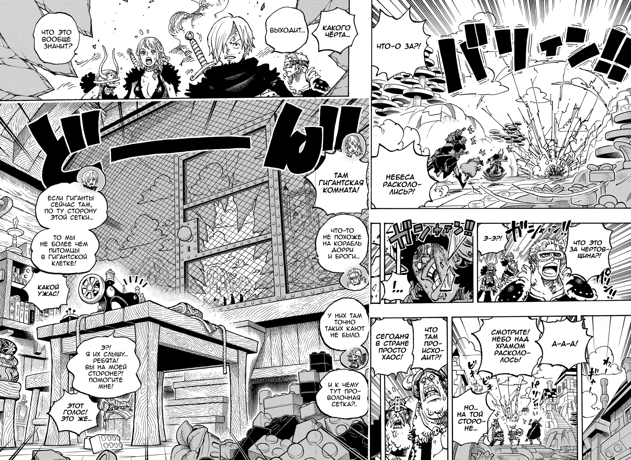 Read One Piece RU Manga Online