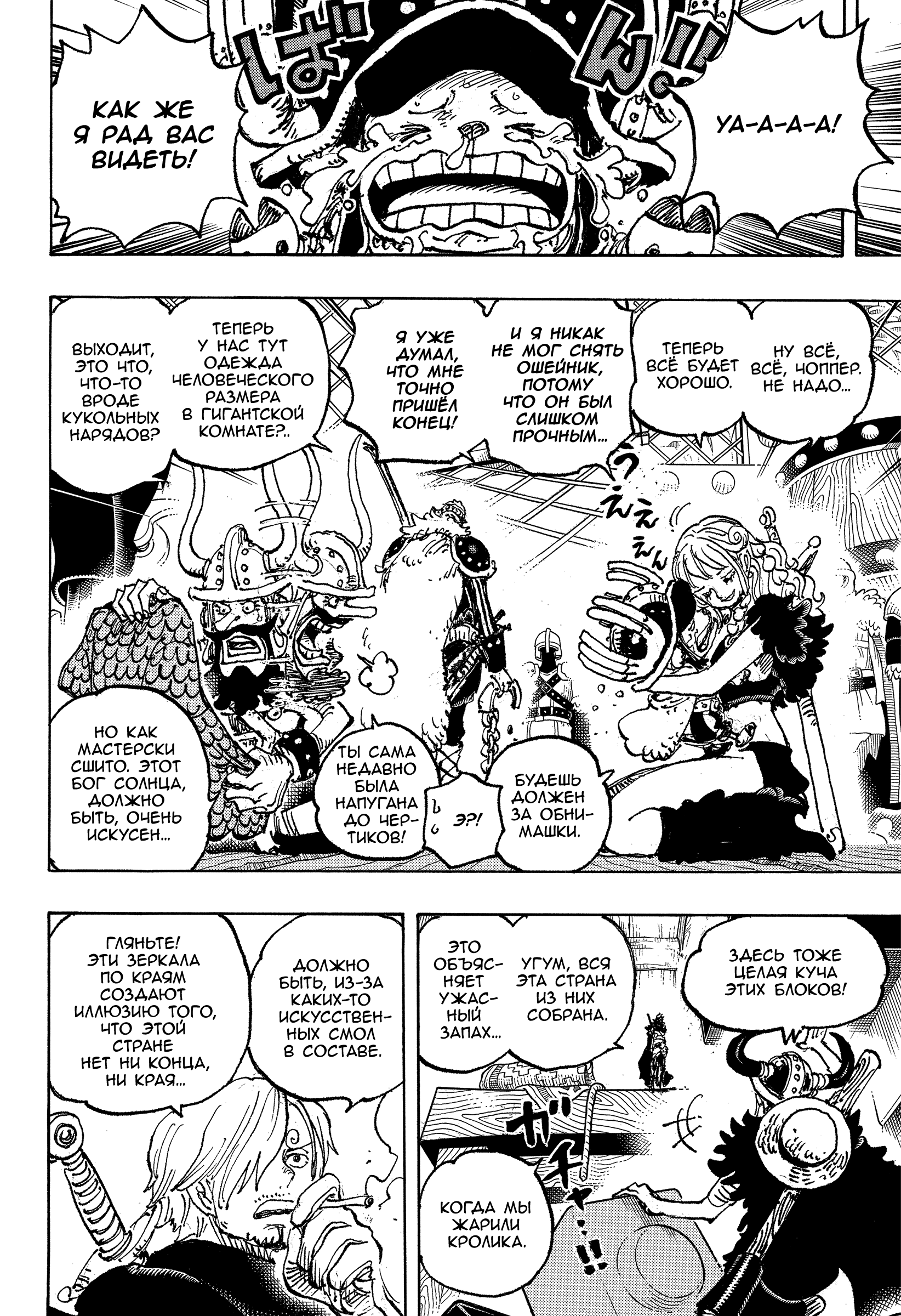 Read One Piece RU Manga Online