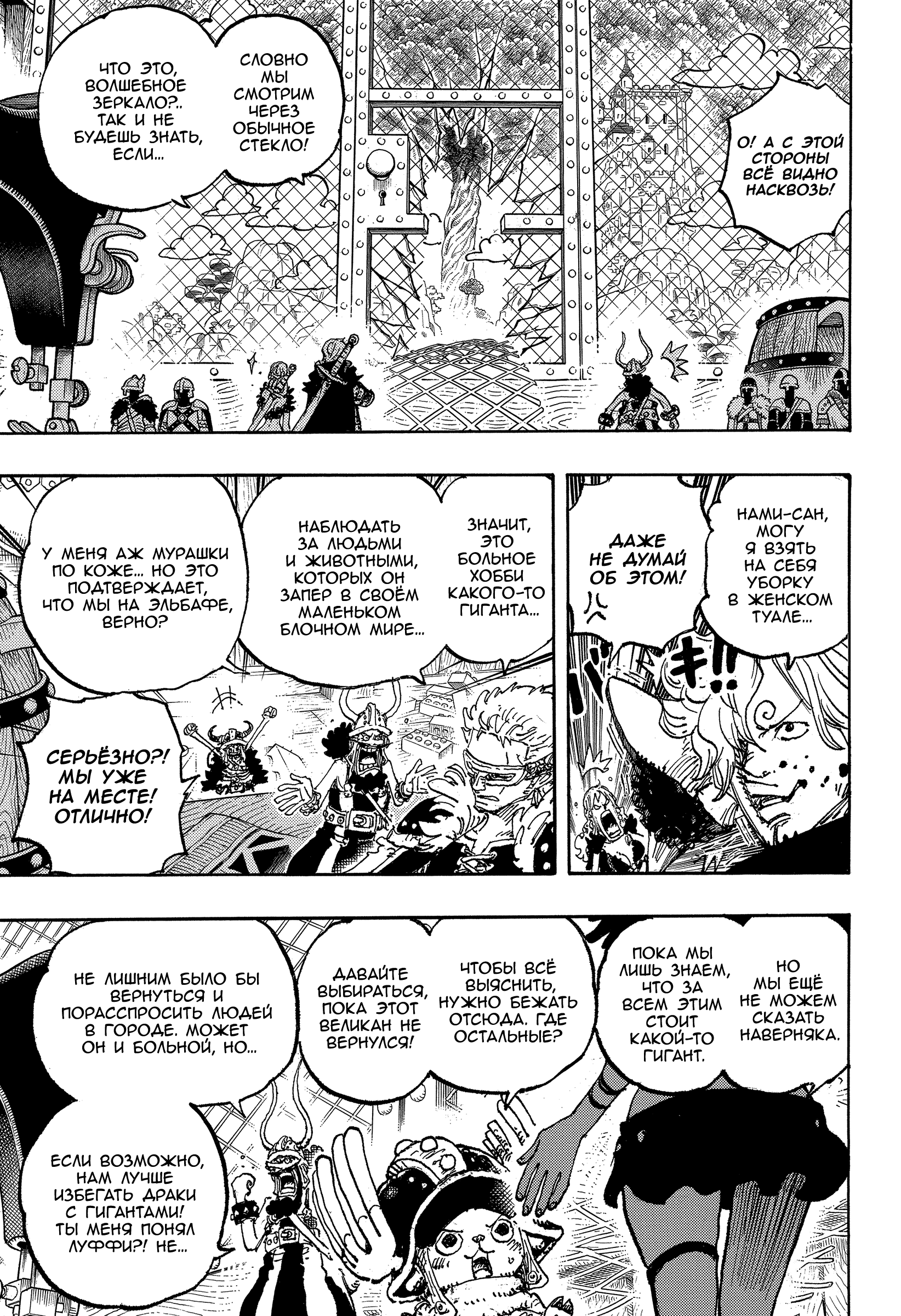 Read One Piece RU Manga Online