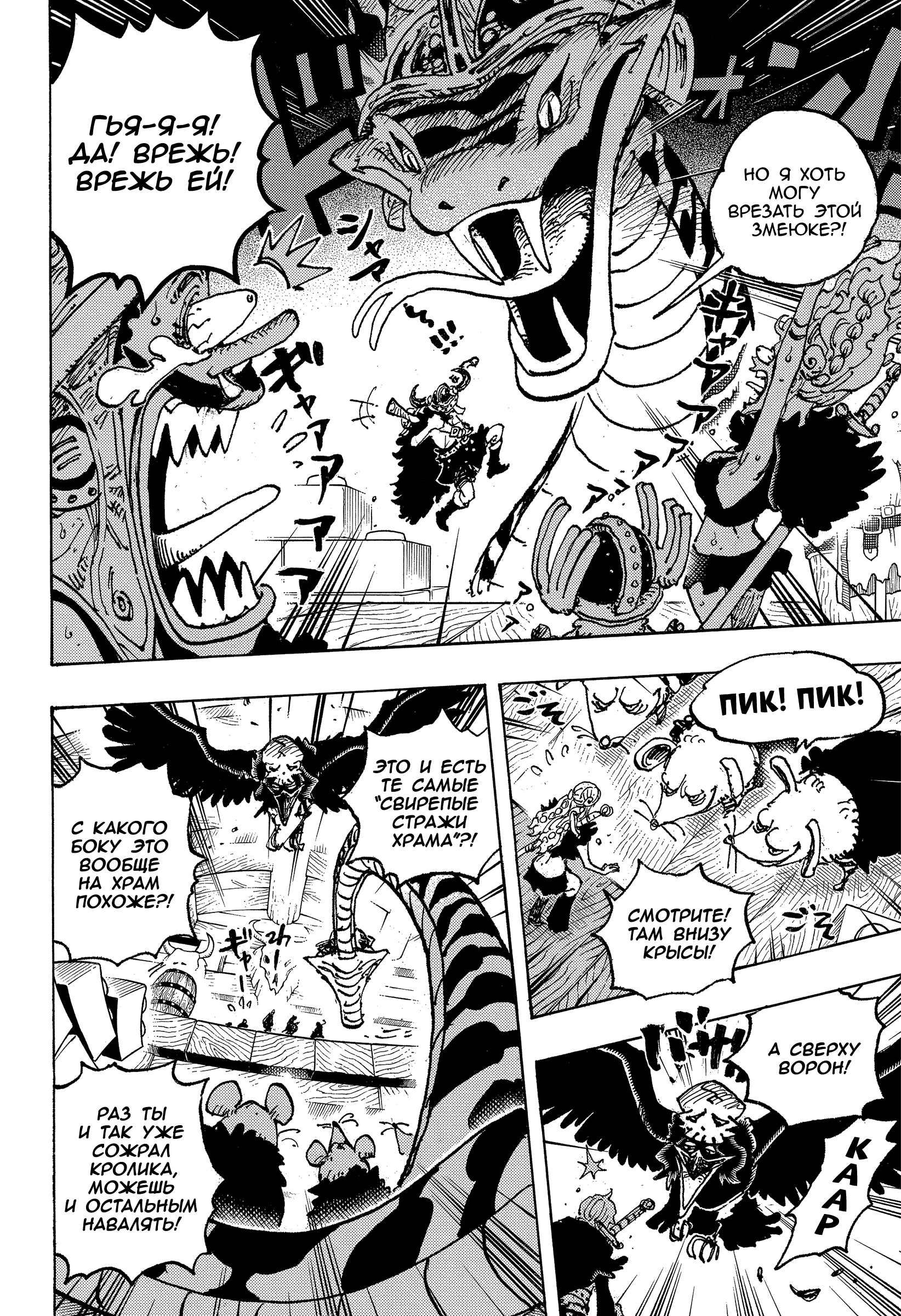 Read One Piece RU Manga Online