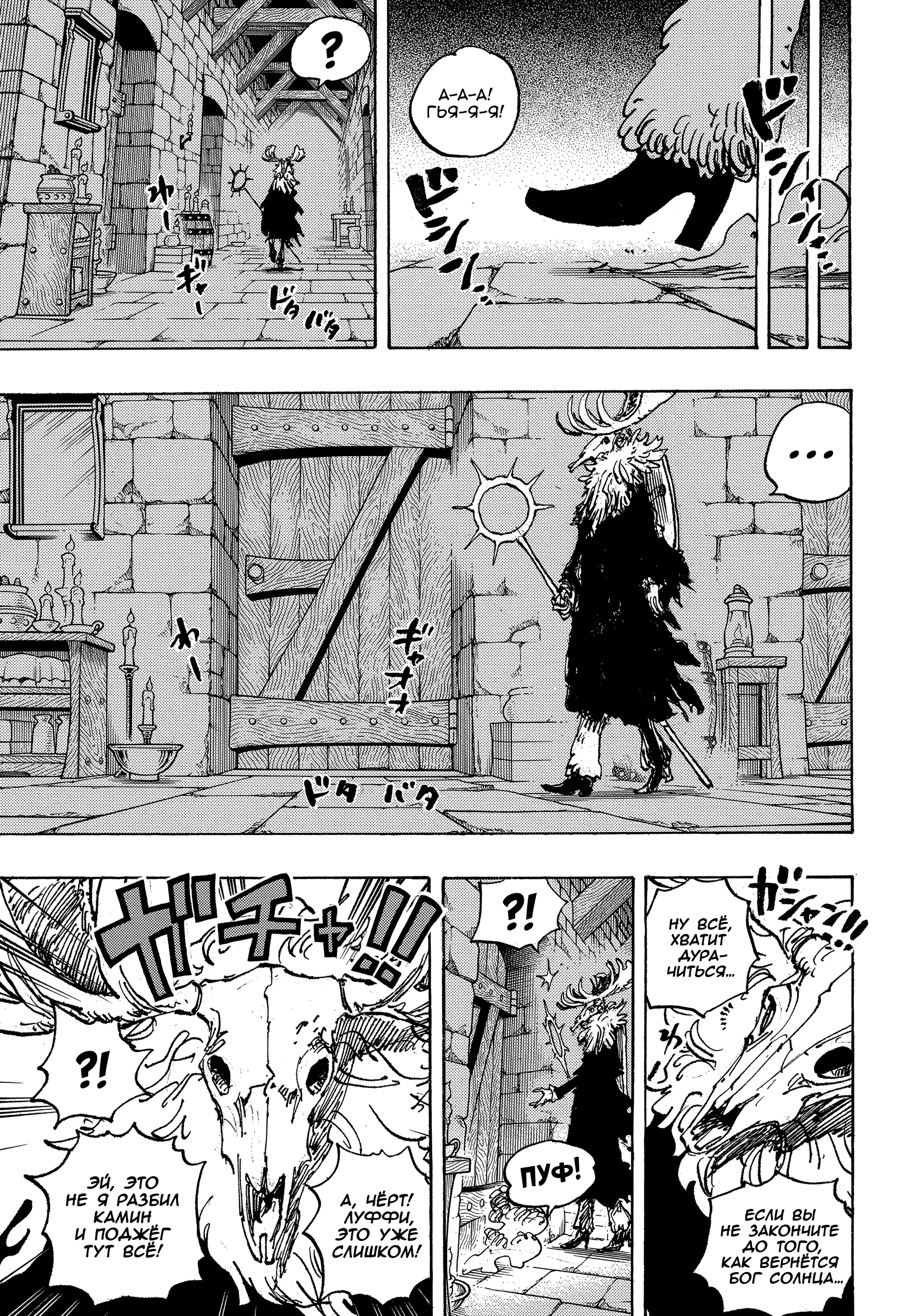 Read One Piece RU Manga Online