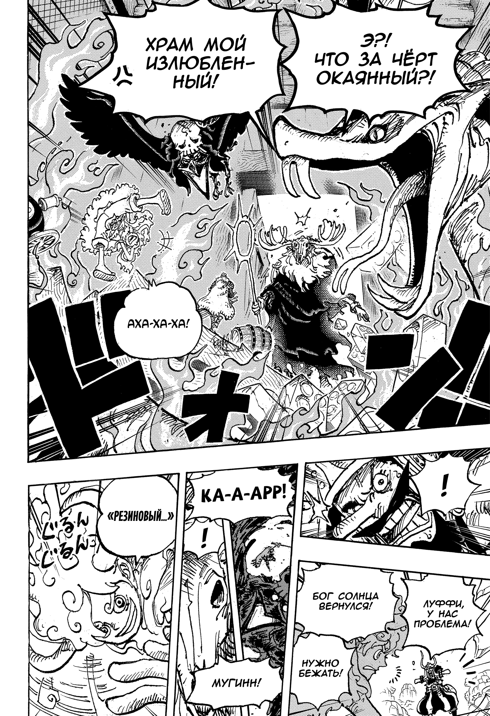 Read One Piece RU Manga Online
