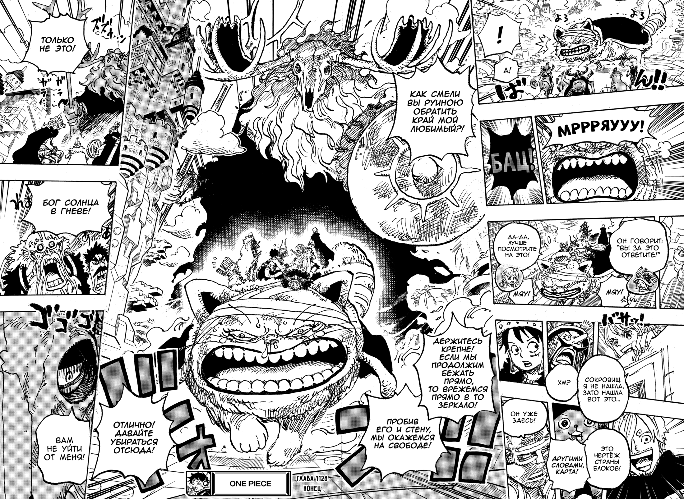 Read One Piece RU Manga Online