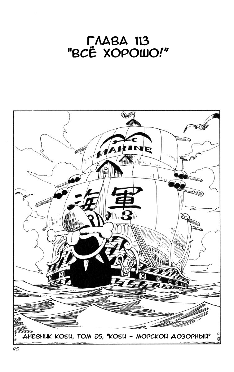 Read One Piece RU Manga Online