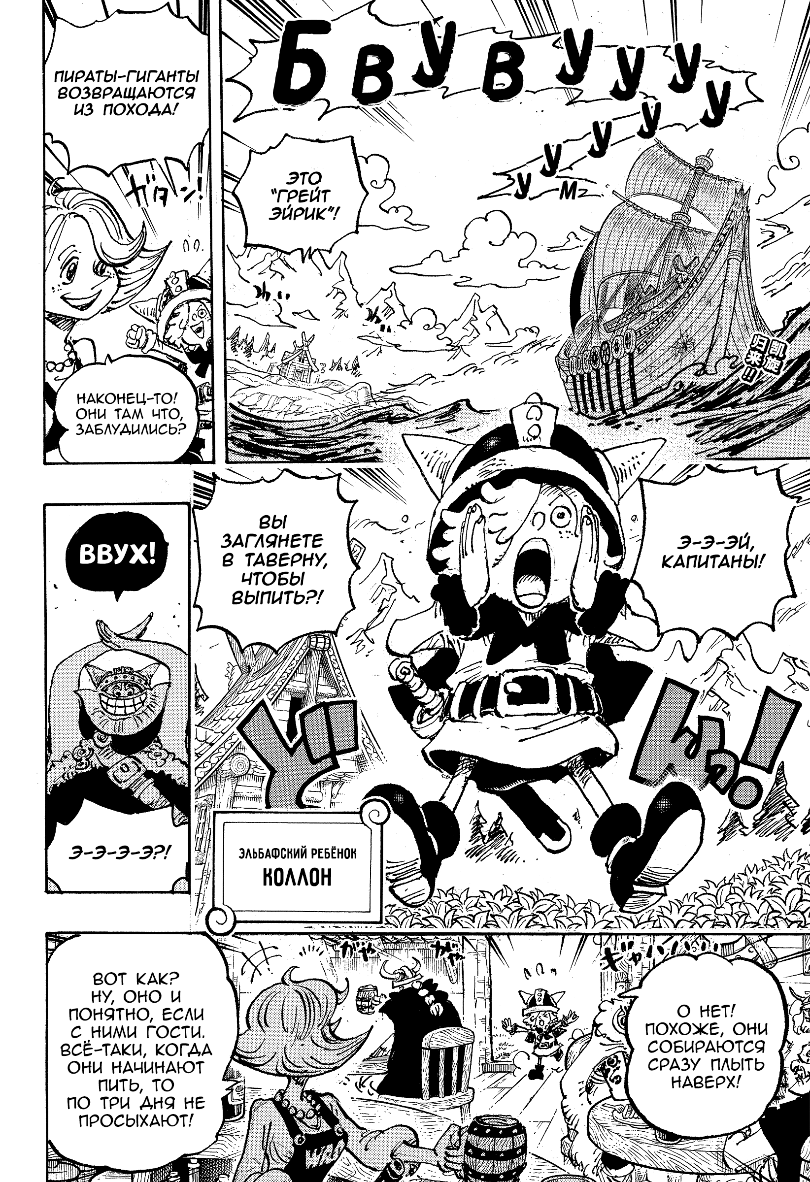 Read One Piece RU Manga Online
