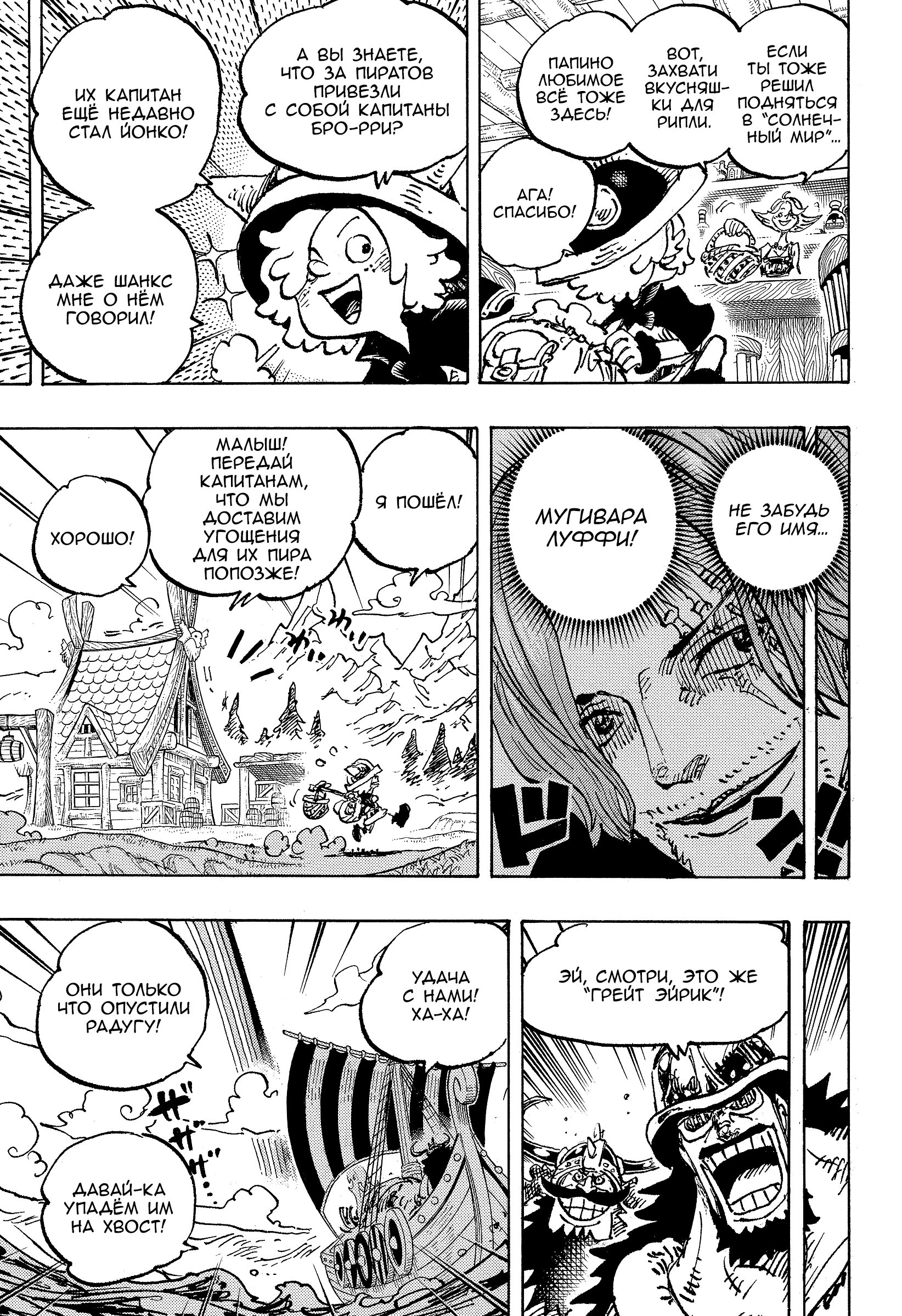 Read One Piece RU Manga Online