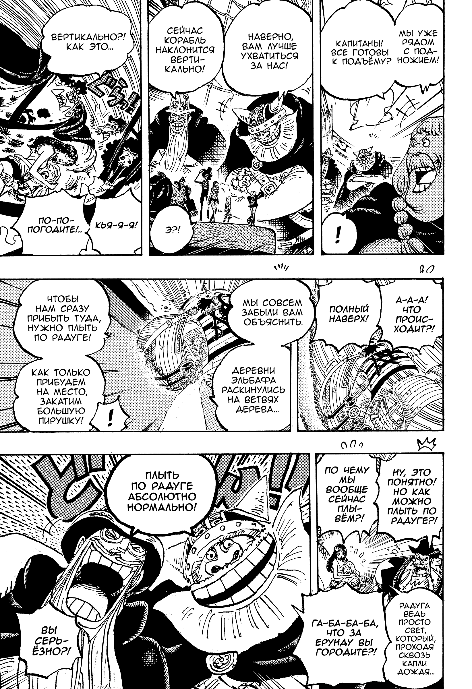 Read One Piece RU Manga Online