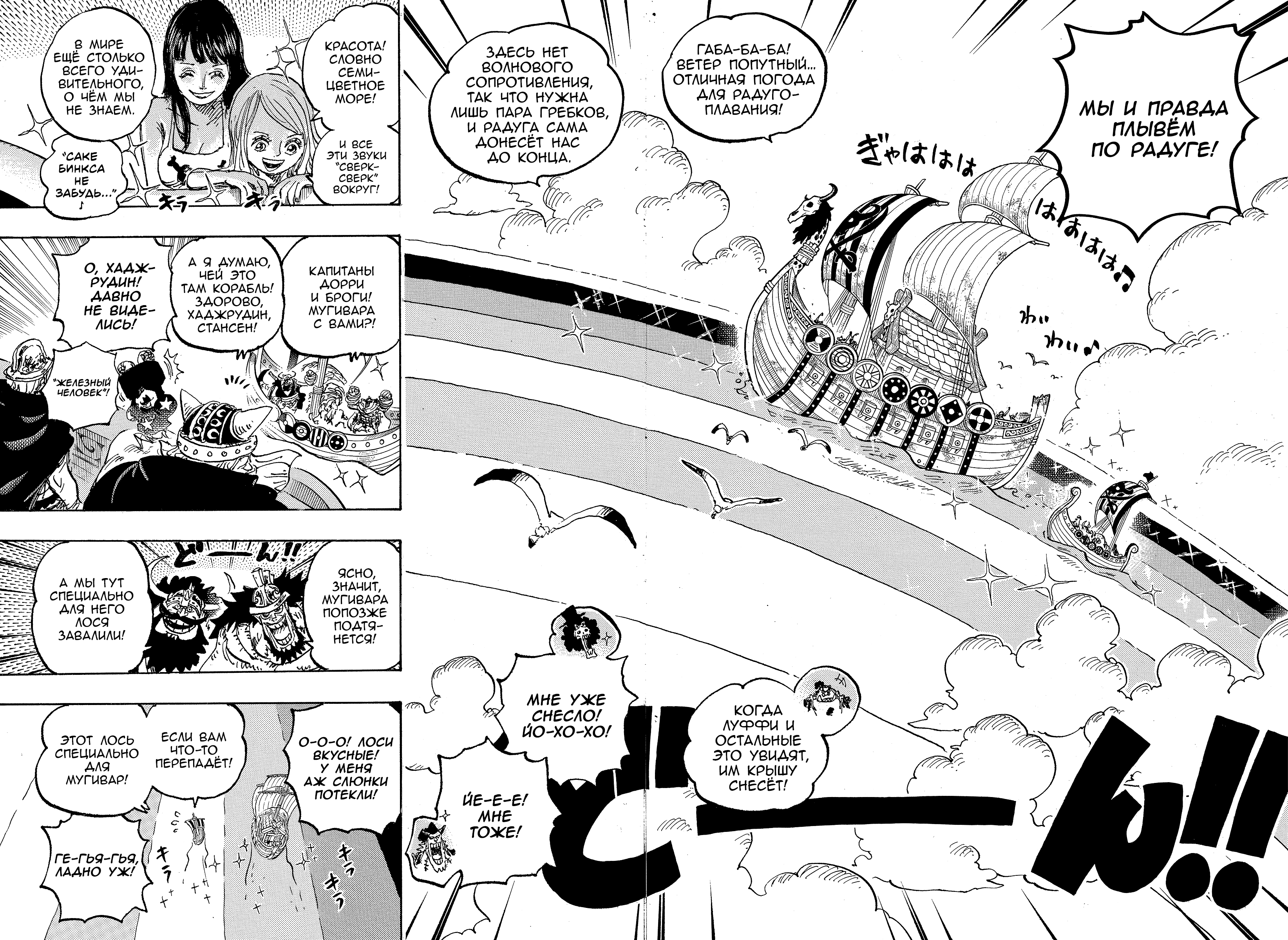 Read One Piece RU Manga Online