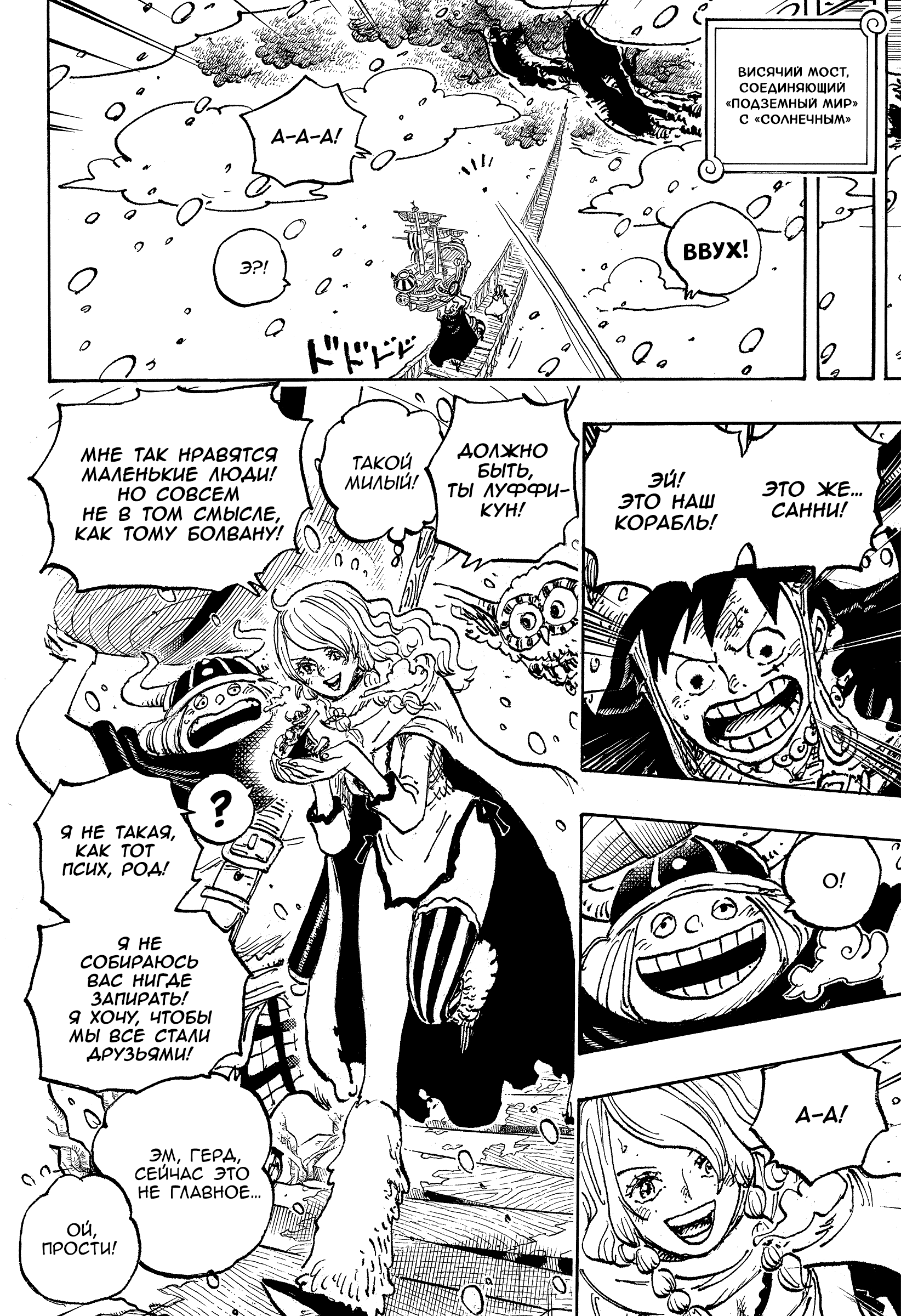 Read One Piece RU Manga Online