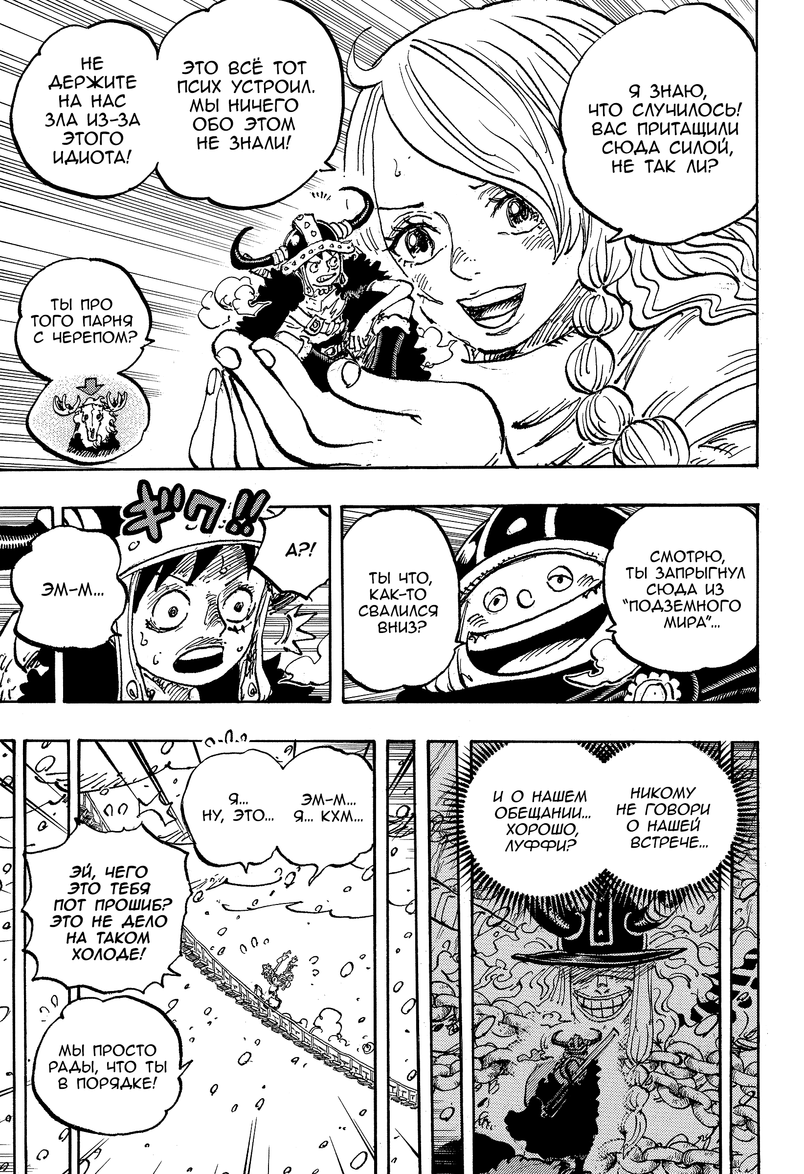 Read One Piece RU Manga Online