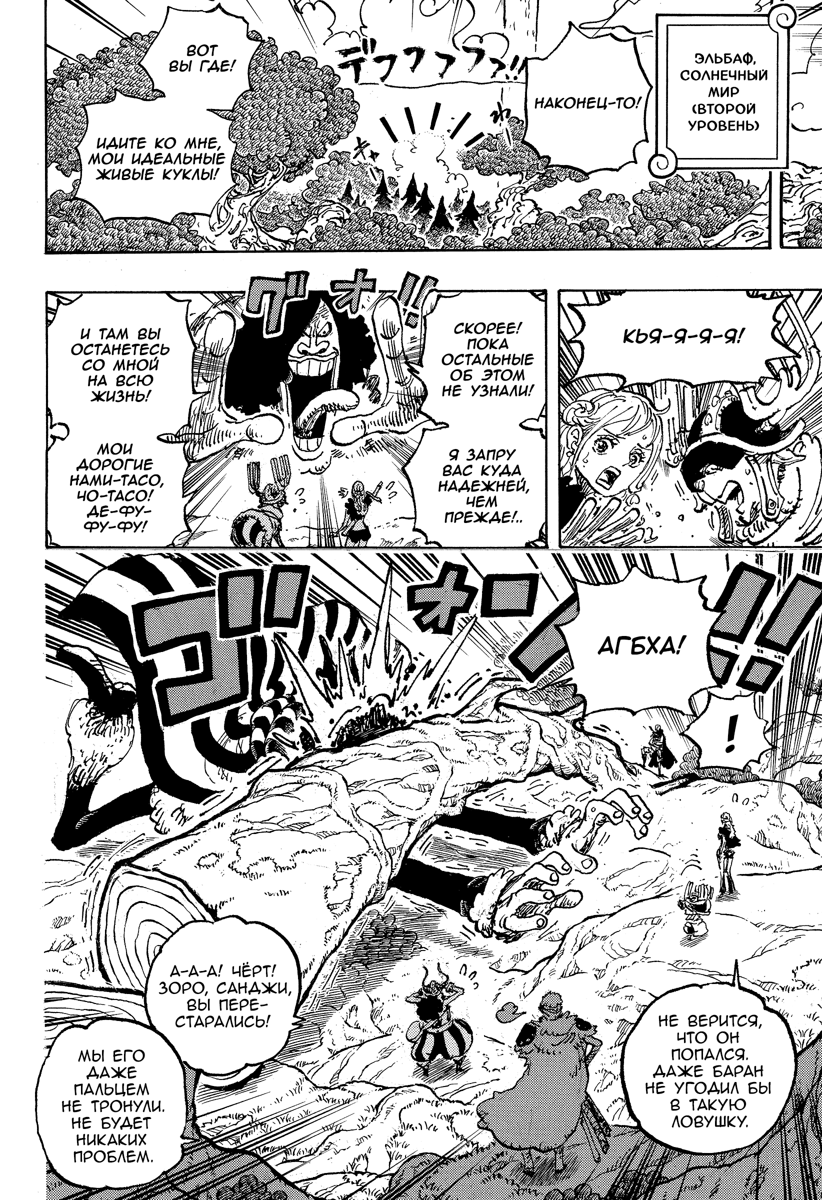 Read One Piece RU Manga Online
