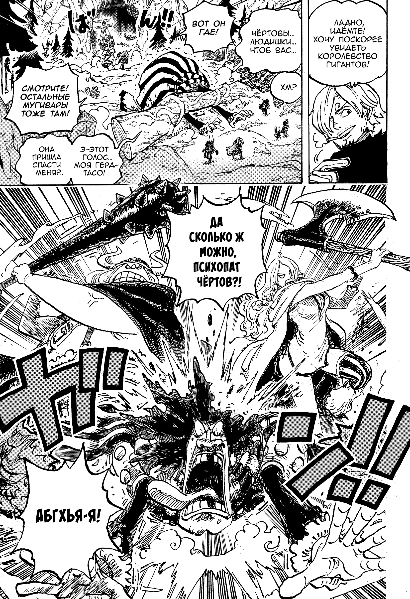 Read One Piece RU Manga Online
