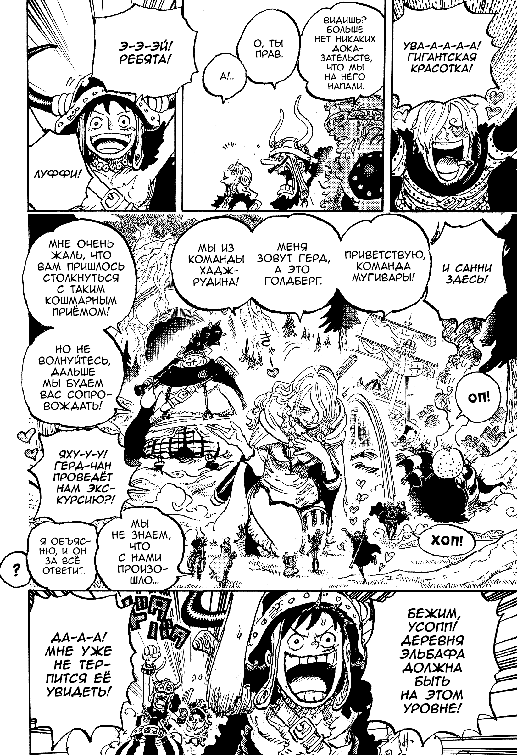 Read One Piece RU Manga Online