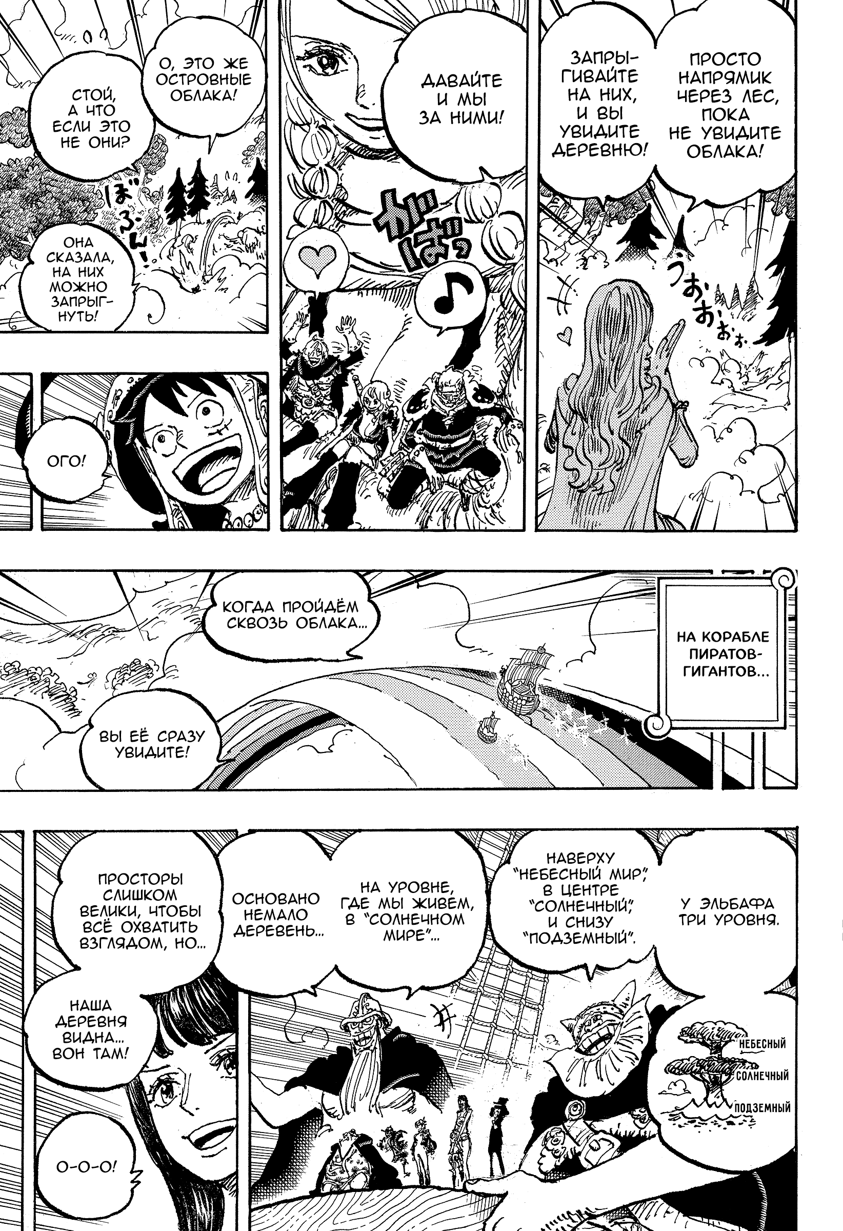 Read One Piece RU Manga Online