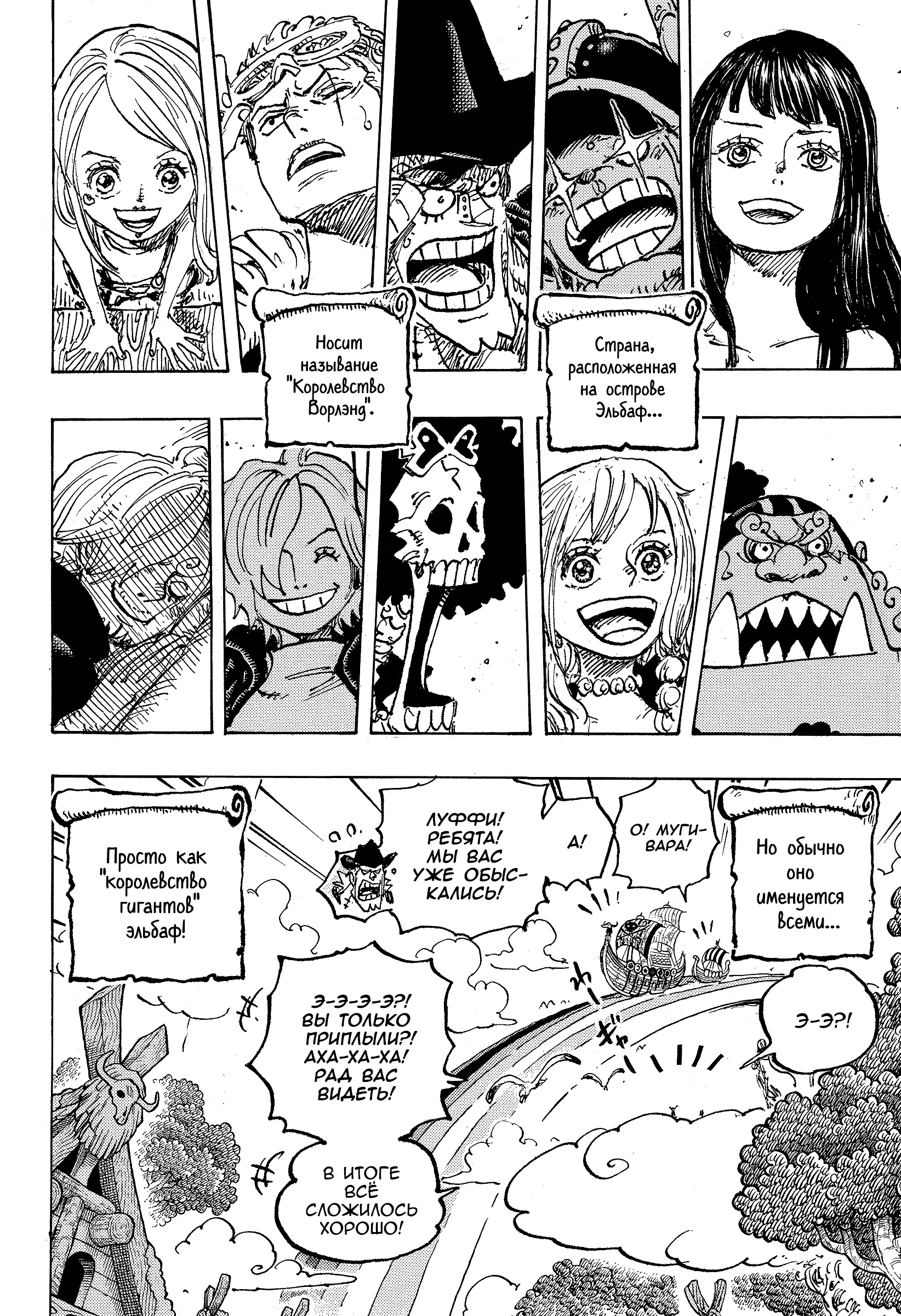 Read One Piece RU Manga Online